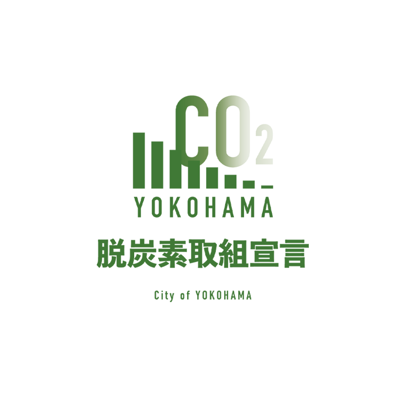 脱炭素取組宣言